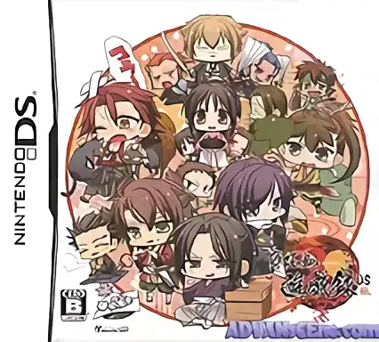 Image n° 1 - box : Hakuouki - Yuugi Roku DS